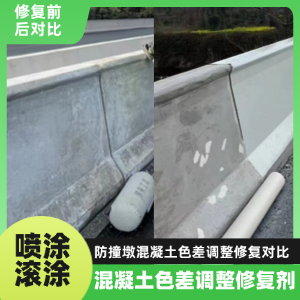 西双版纳工程人必看！混凝土色差“面子难题”，一招修复不返工